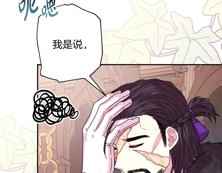 漫画《反正是欧风小甜漫》第38话 揭秘真实理想型老公第42张图