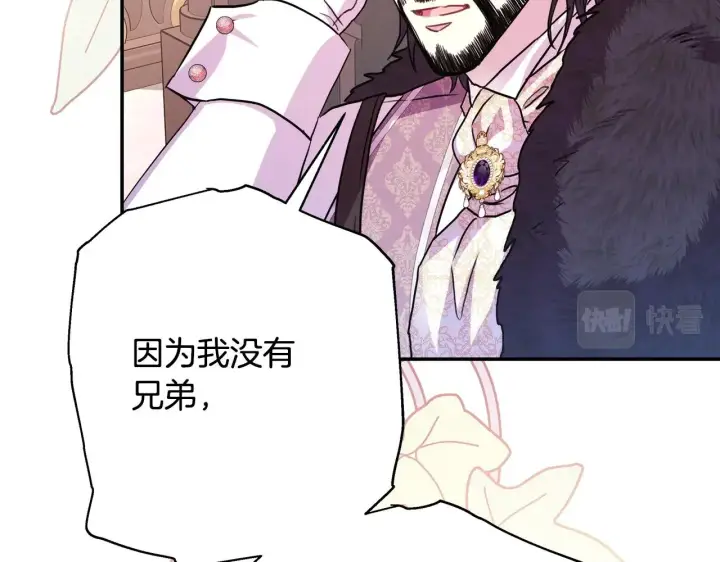 漫画《反正是欧风小甜漫》第38话 揭秘真实理想型老公第43张图