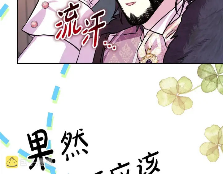漫画《反正是欧风小甜漫》第38话 揭秘真实理想型老公第48张图