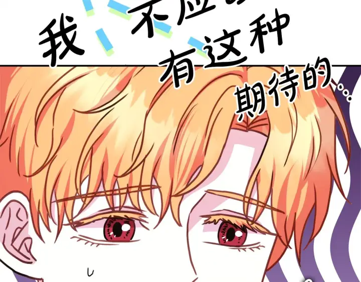 漫画《反正是欧风小甜漫》第38话 揭秘真实理想型老公第49张图
