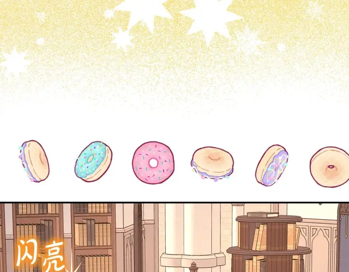 漫画《反正是欧风小甜漫》第38话 揭秘真实理想型老公第5张图