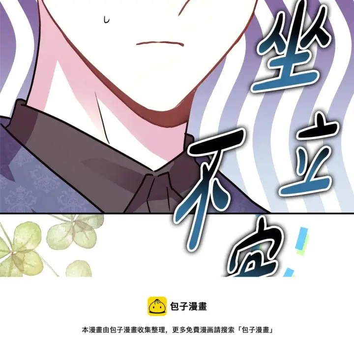 漫画《反正是欧风小甜漫》第38话 揭秘真实理想型老公第50张图