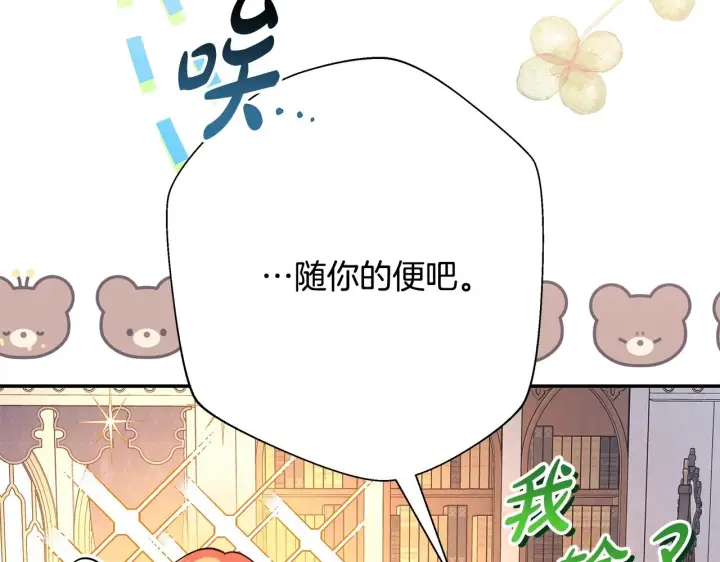 漫画《反正是欧风小甜漫》第38话 揭秘真实理想型老公第54张图