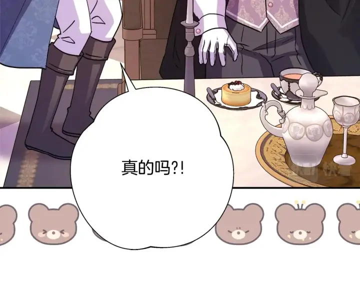 漫画《反正是欧风小甜漫》第38话 揭秘真实理想型老公第56张图
