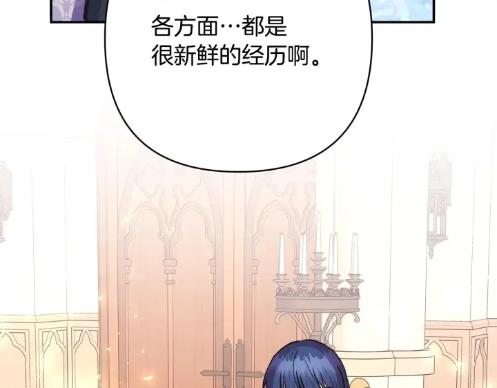 漫画《反正是欧风小甜漫》第38话 揭秘真实理想型老公第62张图