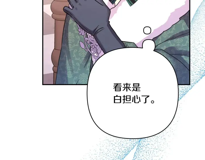 漫画《反正是欧风小甜漫》第38话 揭秘真实理想型老公第67张图