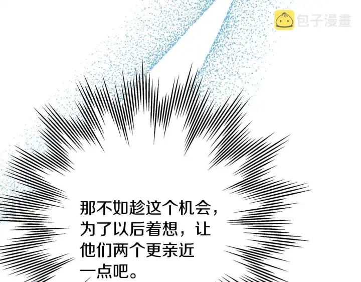 漫画《反正是欧风小甜漫》第38话 揭秘真实理想型老公第68张图