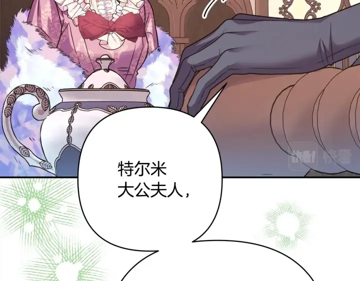 漫画《反正是欧风小甜漫》第38话 揭秘真实理想型老公第70张图