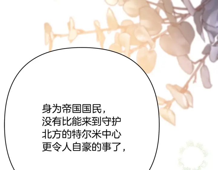 漫画《反正是欧风小甜漫》第38话 揭秘真实理想型老公第72张图