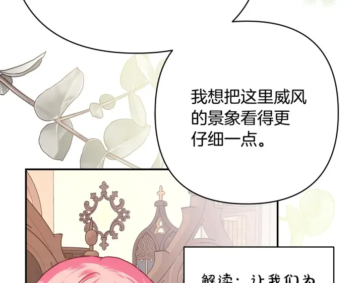 漫画《反正是欧风小甜漫》第38话 揭秘真实理想型老公第73张图