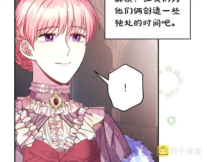 漫画《反正是欧风小甜漫》第38话 揭秘真实理想型老公第74张图