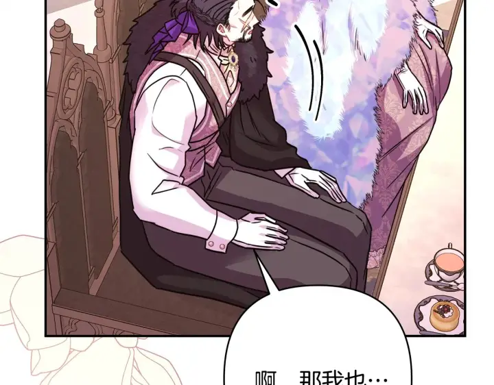 漫画《反正是欧风小甜漫》第38话 揭秘真实理想型老公第78张图