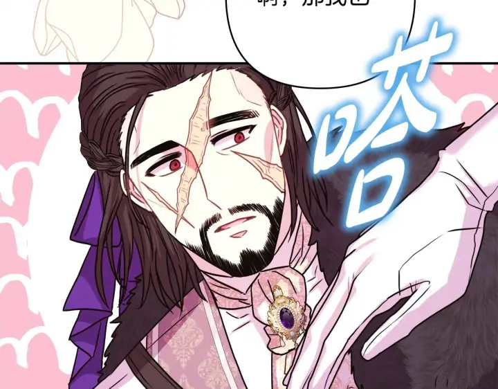 漫画《反正是欧风小甜漫》第38话 揭秘真实理想型老公第79张图