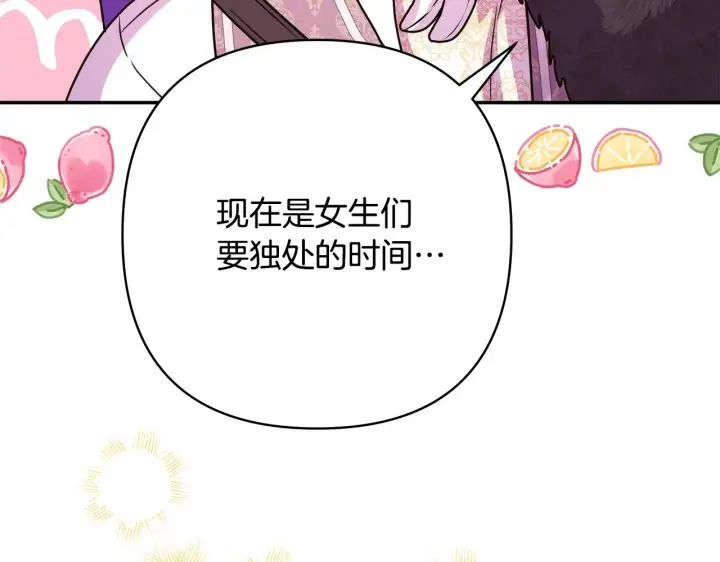 漫画《反正是欧风小甜漫》第38话 揭秘真实理想型老公第80张图