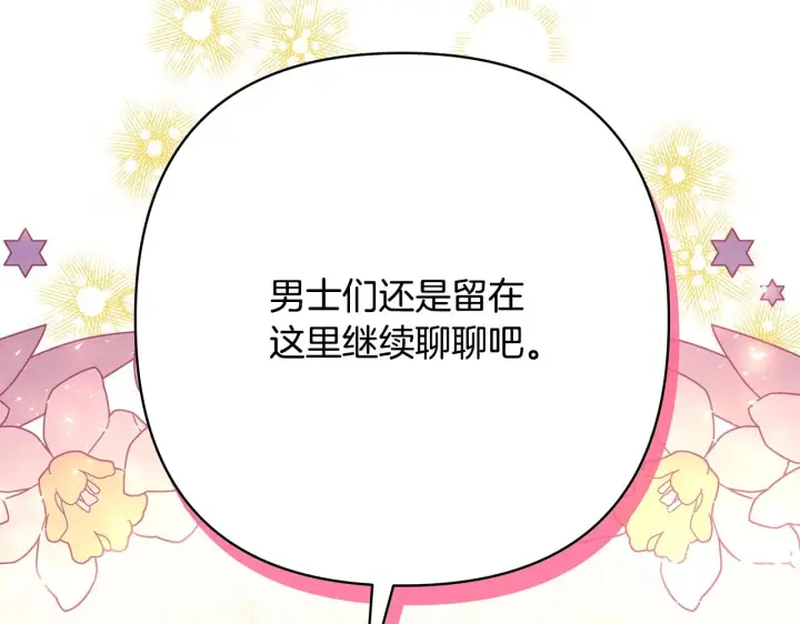 漫画《反正是欧风小甜漫》第38话 揭秘真实理想型老公第81张图