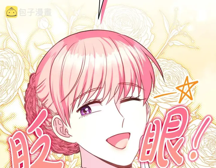 漫画《反正是欧风小甜漫》第38话 揭秘真实理想型老公第82张图