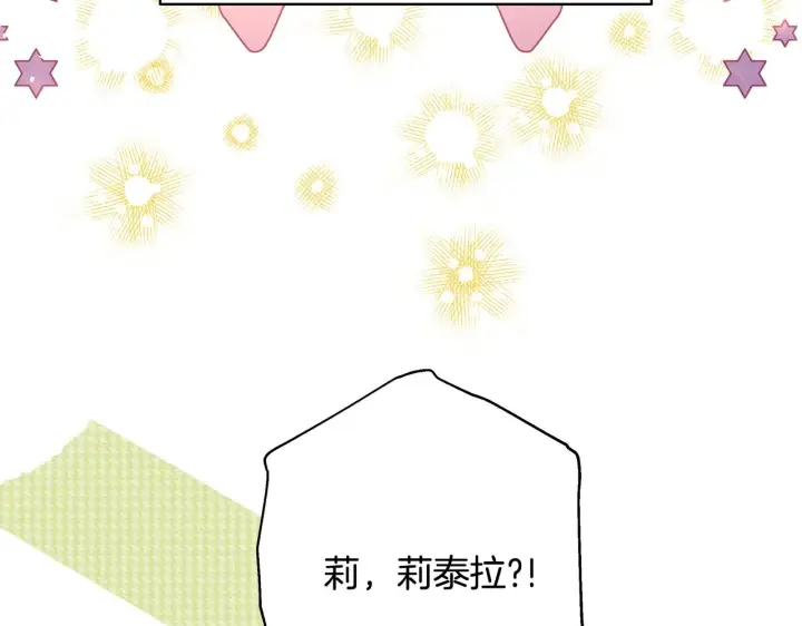漫画《反正是欧风小甜漫》第38话 揭秘真实理想型老公第84张图