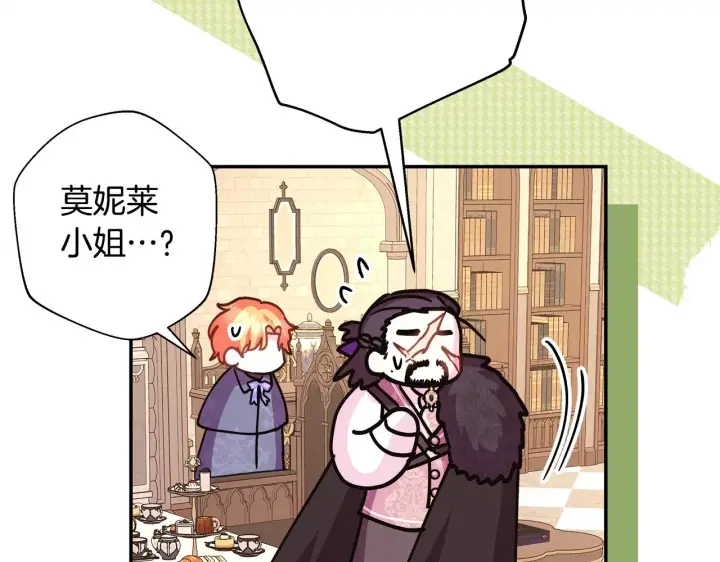 漫画《反正是欧风小甜漫》第38话 揭秘真实理想型老公第85张图