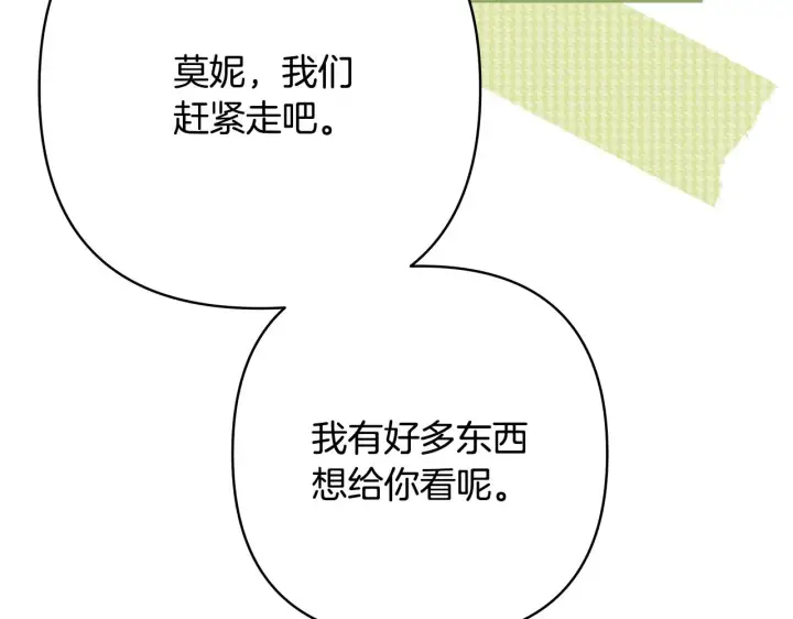 漫画《反正是欧风小甜漫》第38话 揭秘真实理想型老公第87张图