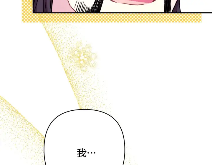 漫画《反正是欧风小甜漫》第38话 揭秘真实理想型老公第96张图