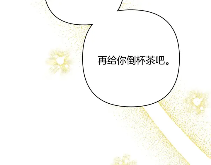 漫画《反正是欧风小甜漫》第38话 揭秘真实理想型老公第97张图