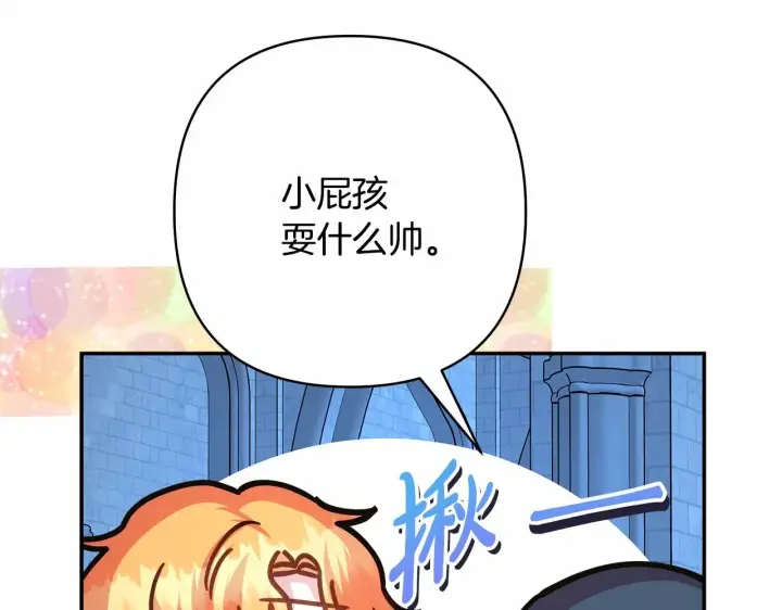 《反正是欧风小甜漫》第39话 大公是懂哄睡觉的图113