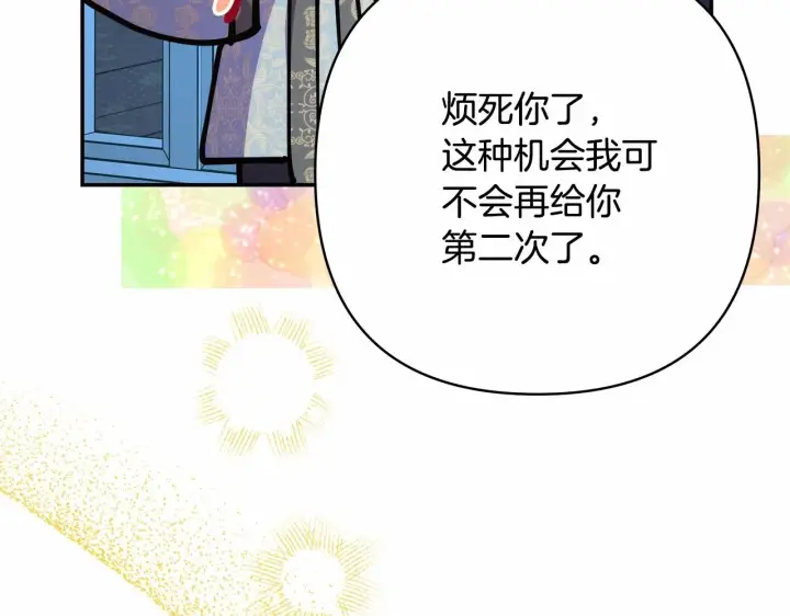 《反正是欧风小甜漫》第39话 大公是懂哄睡觉的图115