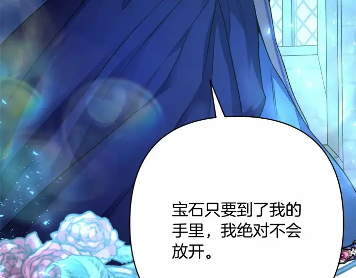《反正是欧风小甜漫》第39话 大公是懂哄睡觉的图120