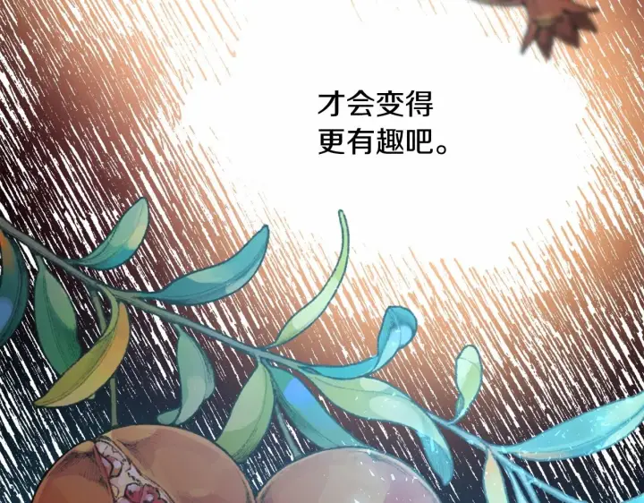 《反正是欧风小甜漫》第39话 大公是懂哄睡觉的图123