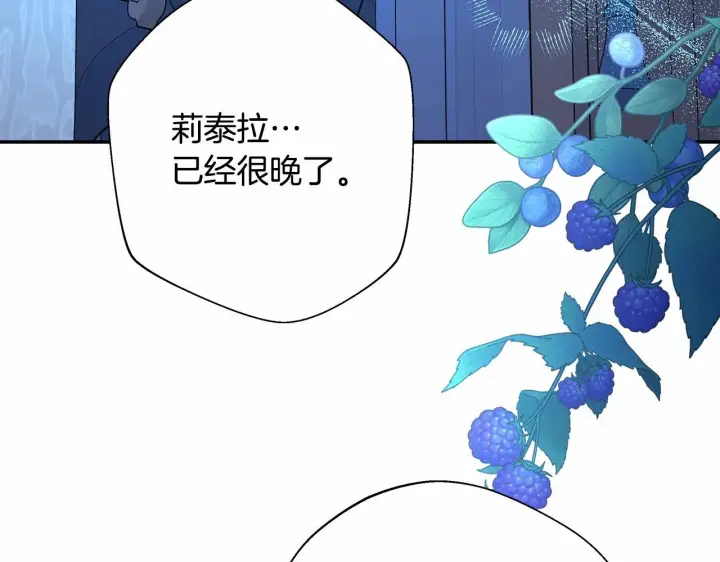 《反正是欧风小甜漫》第39话 大公是懂哄睡觉的图128