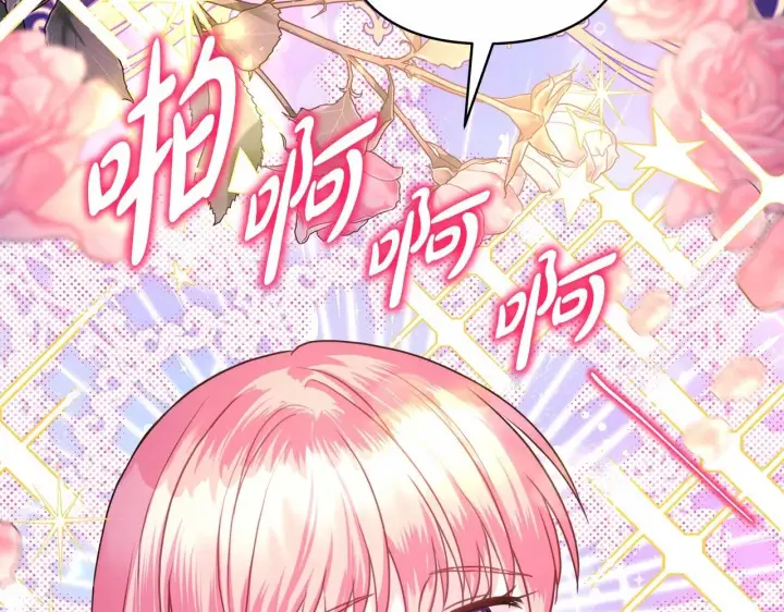 《反正是欧风小甜漫》第39话 大公是懂哄睡觉的图140