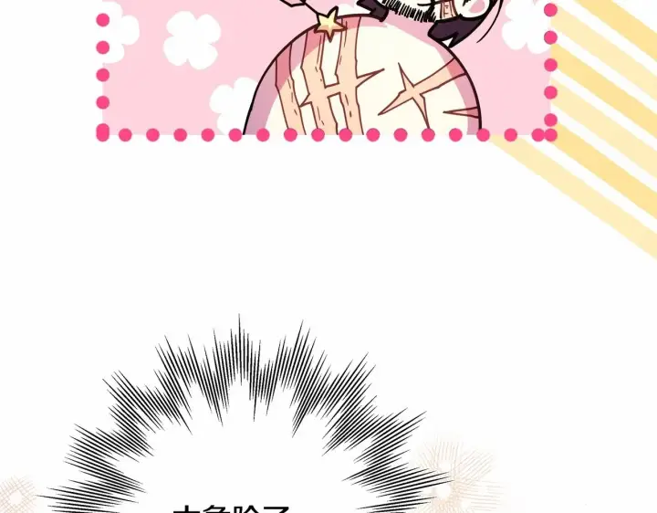 《反正是欧风小甜漫》第39话 大公是懂哄睡觉的图145