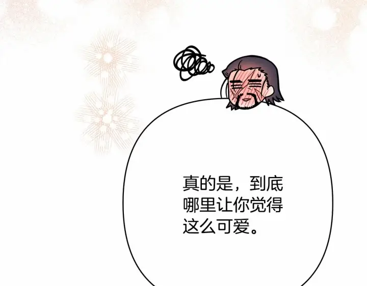 《反正是欧风小甜漫》第39话 大公是懂哄睡觉的图150