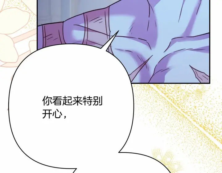 《反正是欧风小甜漫》第39话 大公是懂哄睡觉的图166