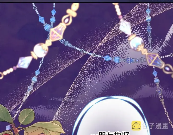 《反正是欧风小甜漫》第39话 大公是懂哄睡觉的图19