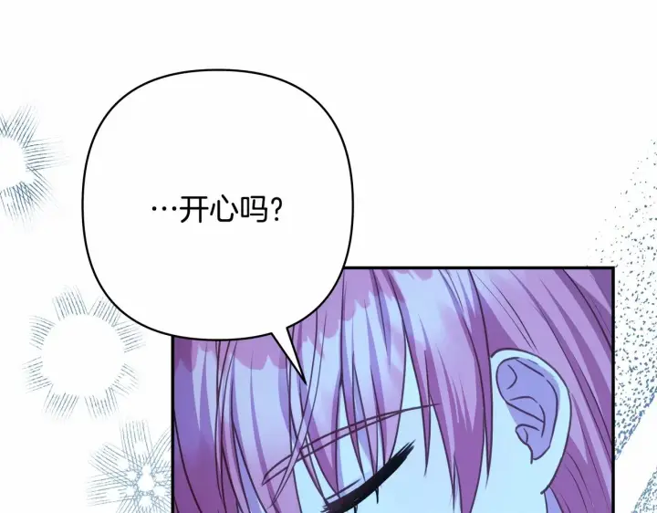 《反正是欧风小甜漫》第39话 大公是懂哄睡觉的图196
