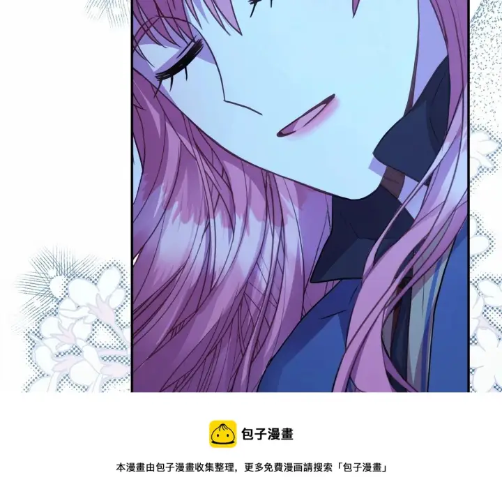 《反正是欧风小甜漫》第39话 大公是懂哄睡觉的图197