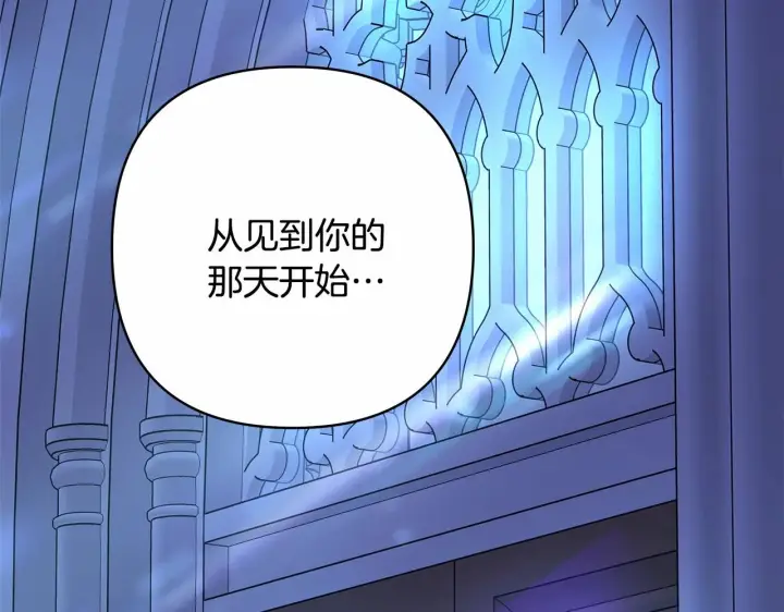 《反正是欧风小甜漫》第39话 大公是懂哄睡觉的图204