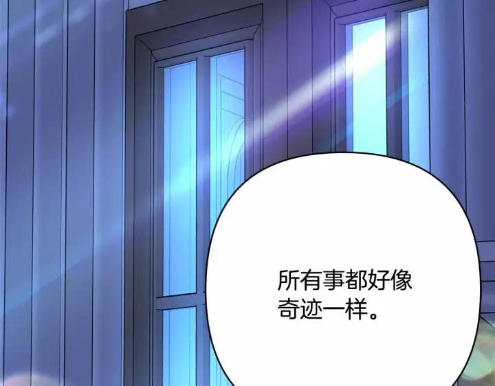 《反正是欧风小甜漫》第39话 大公是懂哄睡觉的图205
