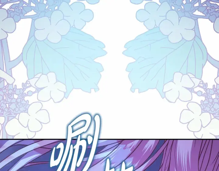 《反正是欧风小甜漫》第39话 大公是懂哄睡觉的图207