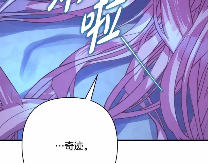 《反正是欧风小甜漫》第39话 大公是懂哄睡觉的图208