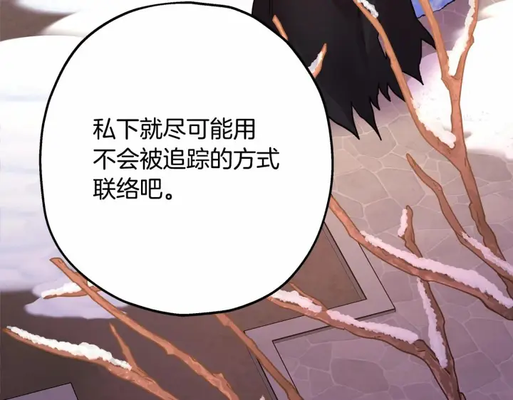 《反正是欧风小甜漫》第39话 大公是懂哄睡觉的图236