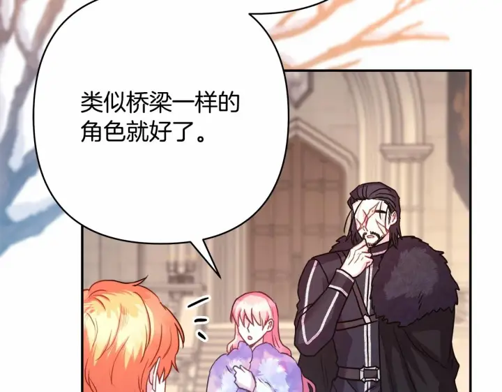 《反正是欧风小甜漫》第39话 大公是懂哄睡觉的图240