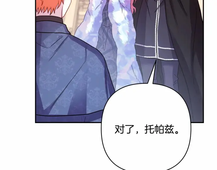 《反正是欧风小甜漫》第39话 大公是懂哄睡觉的图241