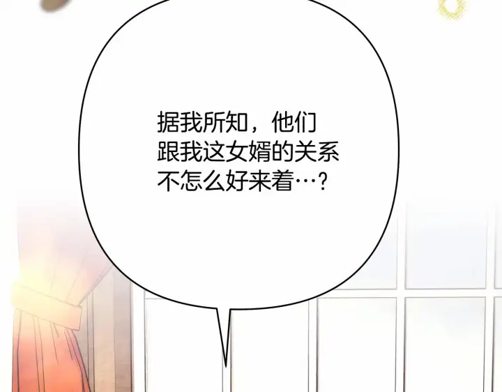 《反正是欧风小甜漫》第39话 大公是懂哄睡觉的图251