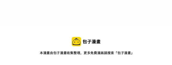 《反正是欧风小甜漫》第39话 大公是懂哄睡觉的图257
