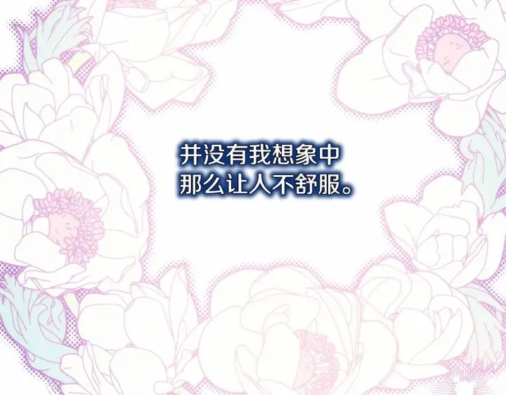 《反正是欧风小甜漫》第39话 大公是懂哄睡觉的图28
