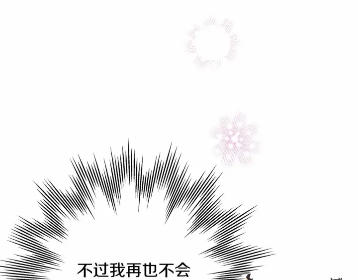 《反正是欧风小甜漫》第39话 大公是懂哄睡觉的图30