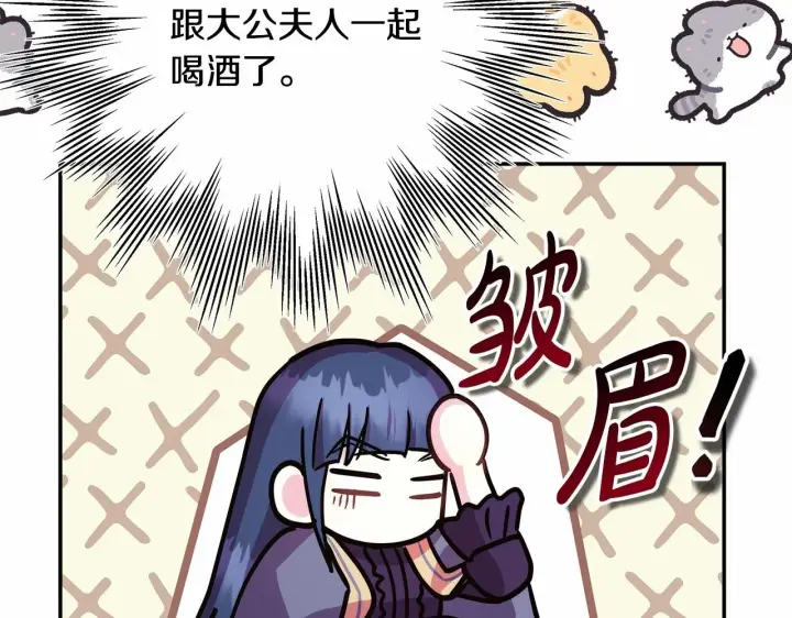 《反正是欧风小甜漫》第39话 大公是懂哄睡觉的图31
