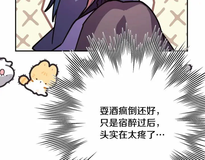 《反正是欧风小甜漫》第39话 大公是懂哄睡觉的图32